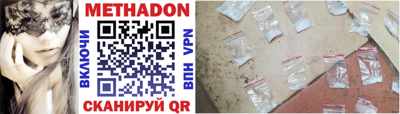 Метадон methadone как найти Пустошка